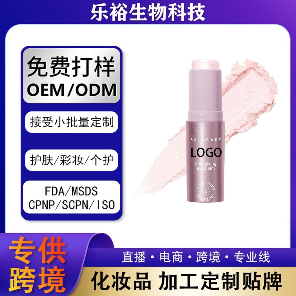 Foreign trade refreshing eye stick Amazon essence stick TK moisturizing stick shein moisturizing TEMU eye stick OEM source factory