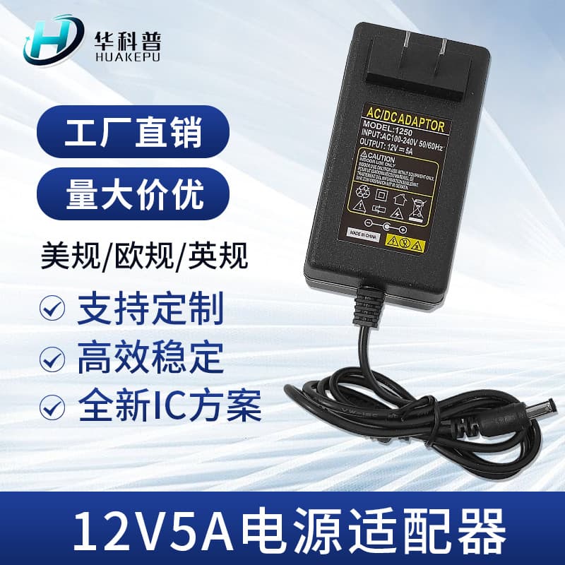 12V 5A/4A/3A Power Adapter for Motors, LED Strips, Fans, LCD Displays, Switching Voltage Stabilization
