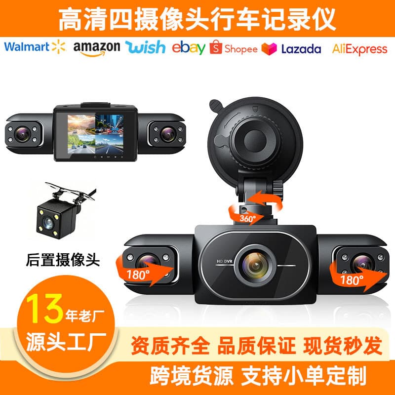 Private Model Driving Recorder 3 Four-Recording Lens New Model 2inch High-Definition Night Vision Dashcam Car Driving Recorder