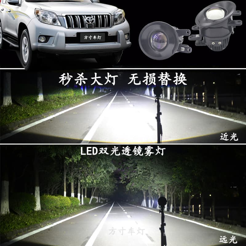 Compatible with 2010-2020 Toyota Prado Prado Sienna LED Front Fog Light Assembly with High/Low Beam for Modification