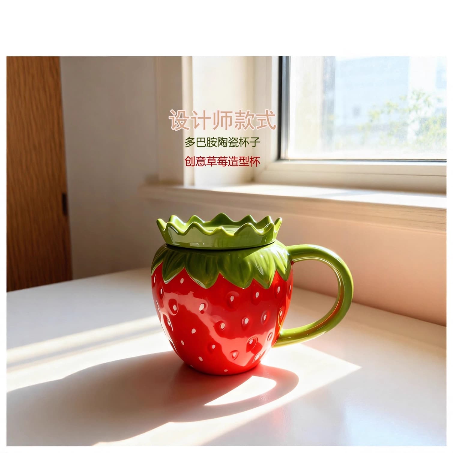 Cute Strawberry-Shaped Ceramic Mug with Lid, Creative Red Coffee Cup for Office and Home