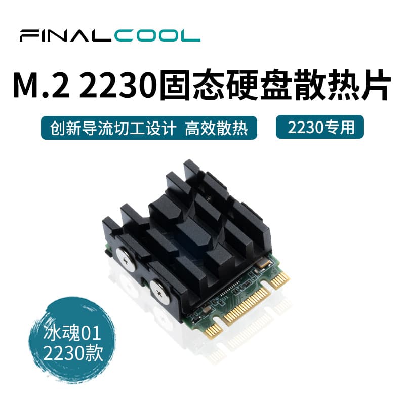 HanChe Ice Soul 01-2230 Version M.2 SSD Heatsink NVMe Thermal Paste 2230 Cooler