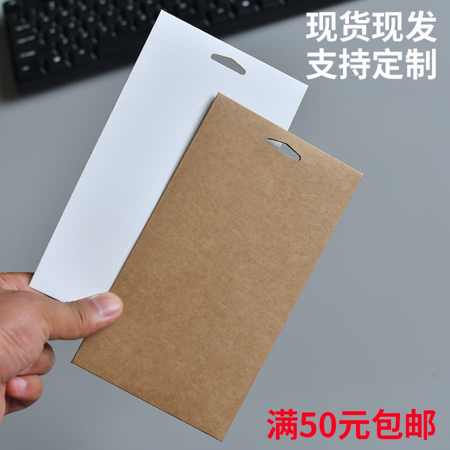 Blank Packaging Bag Kraft Paper Envelope Bag Tempered Film Packaging Box Phone Film Packaging Bag Neutral Packaging