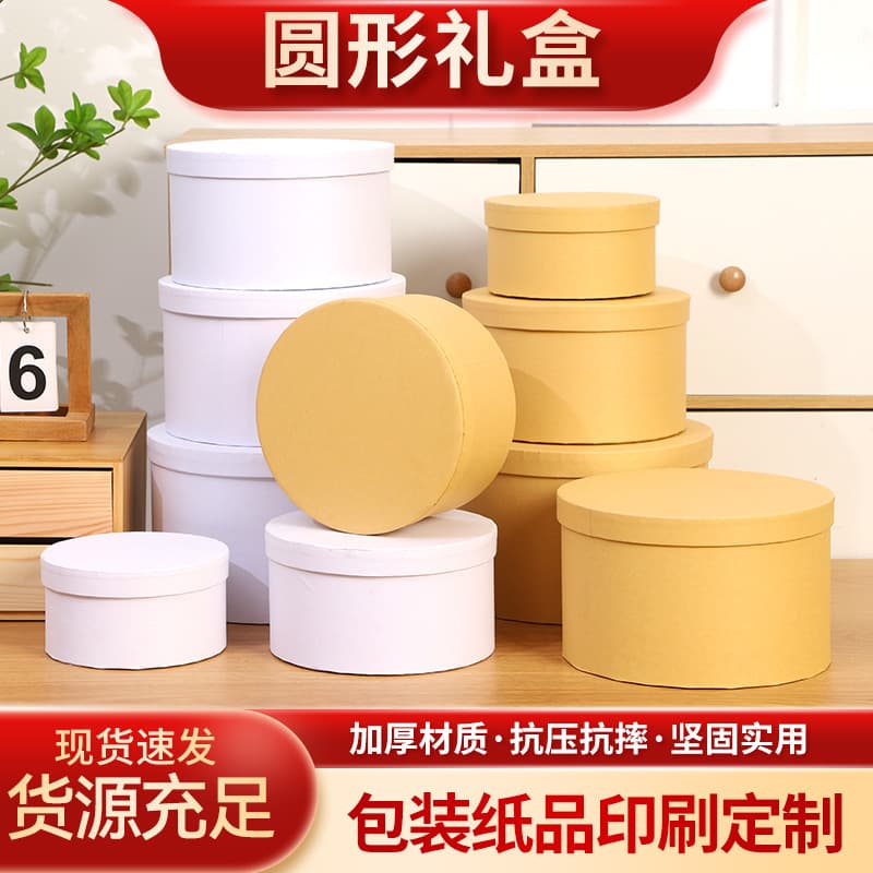 Factory wholesale souvenir empty box simple fresh heaven and earth cover white cowhide round packaging box