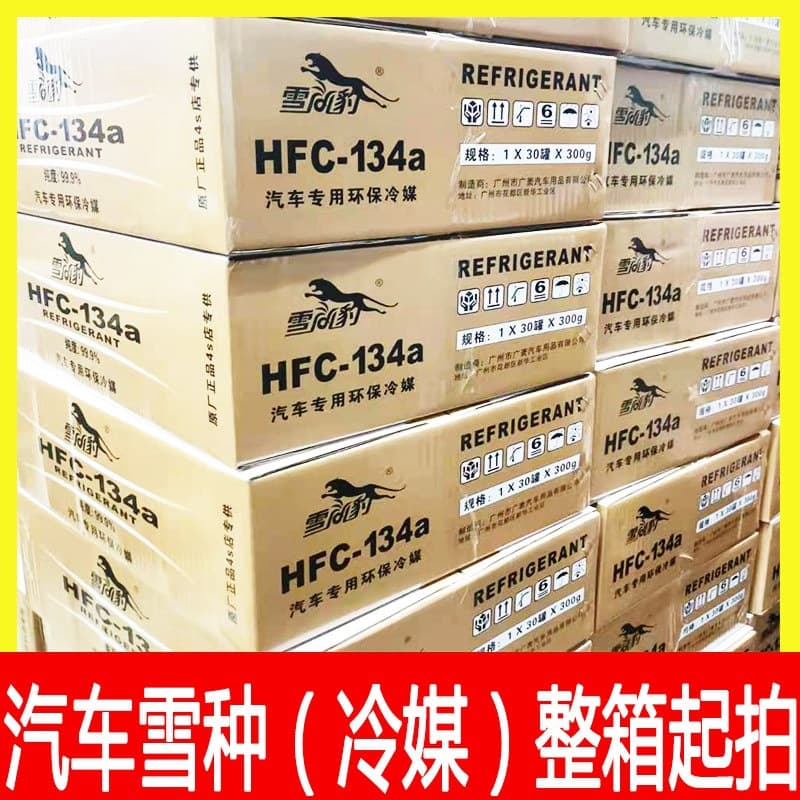 Snow Leopard Refrigerant Automotive Air Conditioning HFC-134A Freon Genuine Car Refrigerant Full Case of 30 Cans