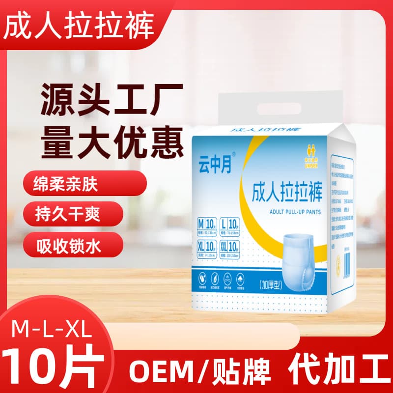 Adult Pull-Up Diapers, Extra Large, Disposable, Unisex, Elderly Incontinence Underwear, Breathable Cotton Soft
