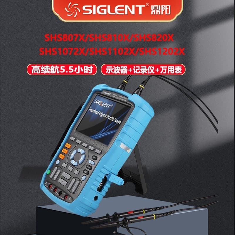 siglent Dingyang small handheld oscilloscope multimeter SHS807/810X five-in-one multi-function recorder