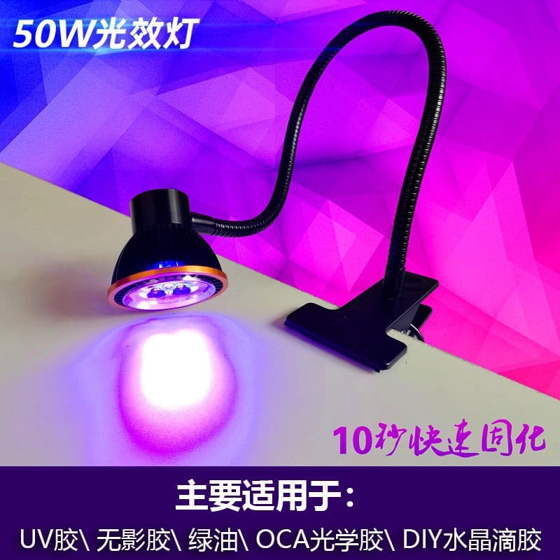 Clamp-style UV Lamp for Green Glue/Shadowless Adhesive Ink Curing - Mobile Phone Repair Light, Currency Verification UV Curing