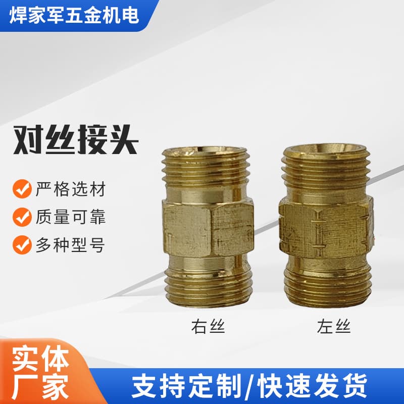 Custom threaded connector, oxygen/acetylene hose connection extension, reducing threaded hose connector, nut, large factory