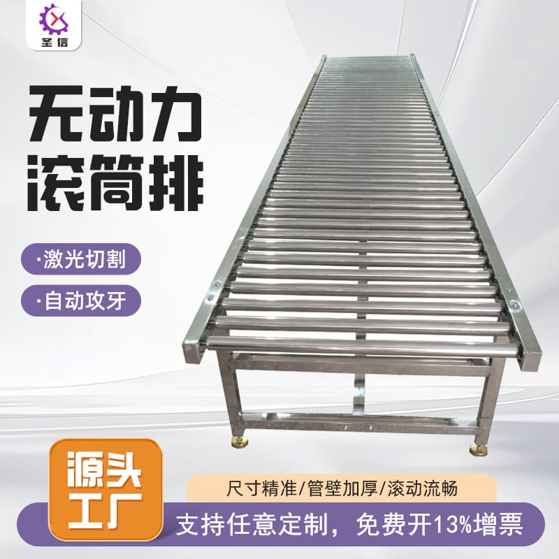 Stainless steel non-powered roller conveyor, industrial automation conveyor, non-powered conveyor belt wholesale from the source factory.