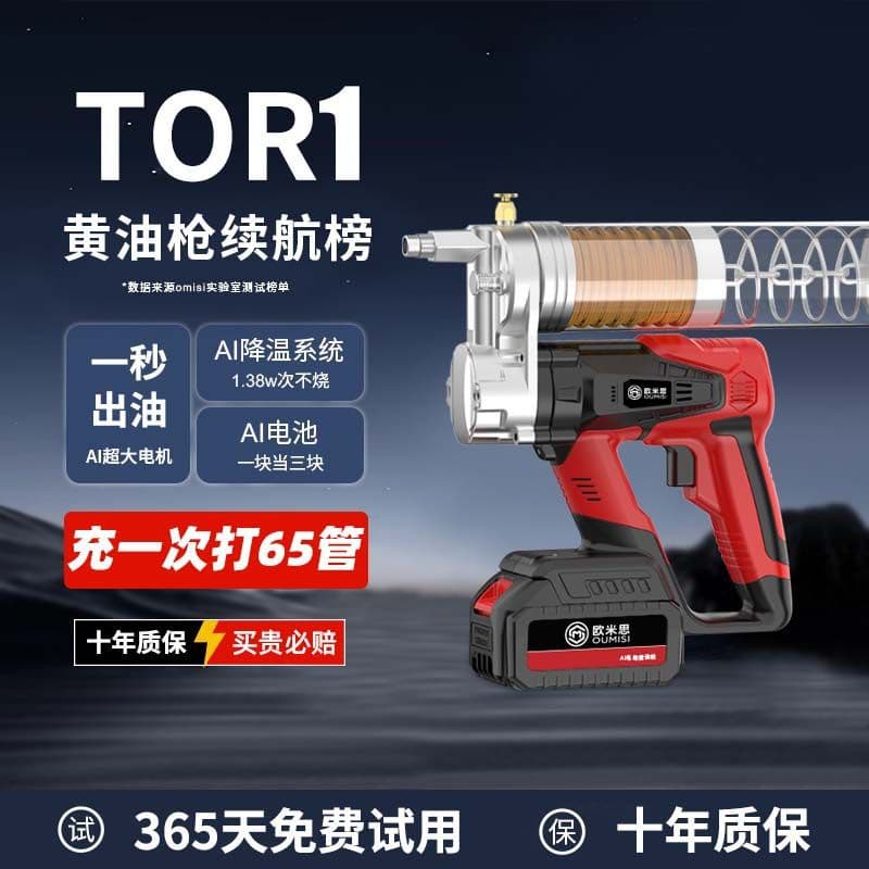 Electric Grease Gun Rechargeable 24V Lithium Battery New High-Pressure Fully Automatic Portable Excavator Grease Tool