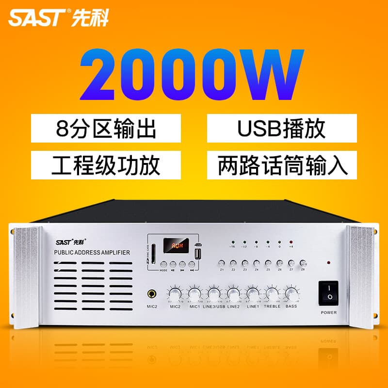SAST Xianke PK-1500 Professional Pure Power Amplifier, Constant Voltage High Power Amplifier for Engineering Use