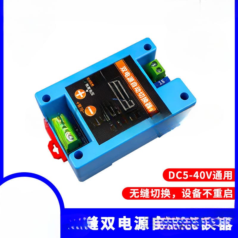 5V 12V 24V 36V Dual DC Power Automatic Seamless Switching Uninterruptible Conversion UPS Module 8A
