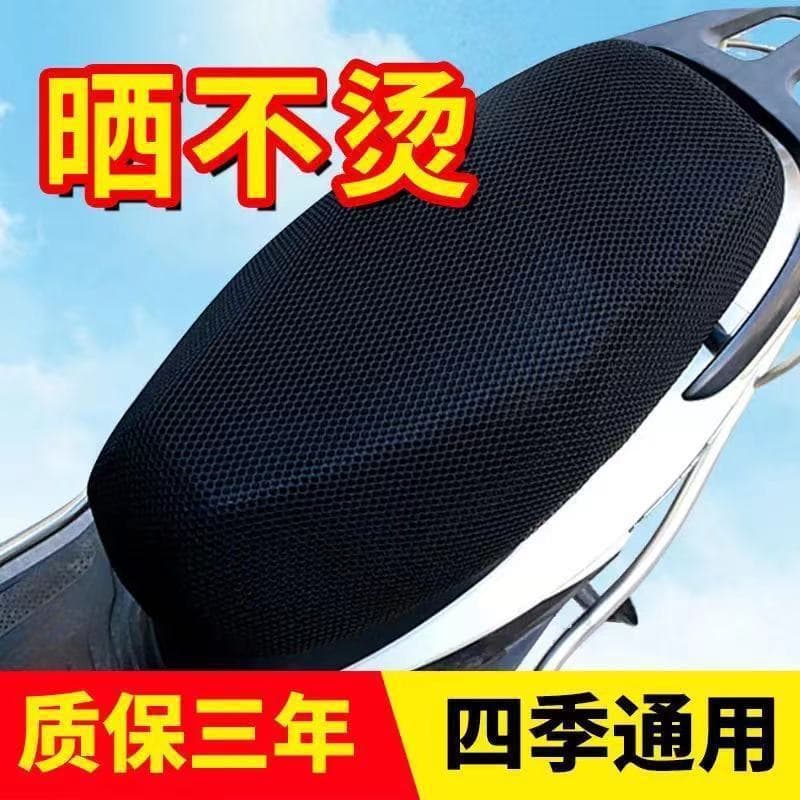 3D motorcycle seat cover, cushion cover, summer scooter battery car heat-proof and waterproof mesh cover, universal seat cushion cover for all seasons