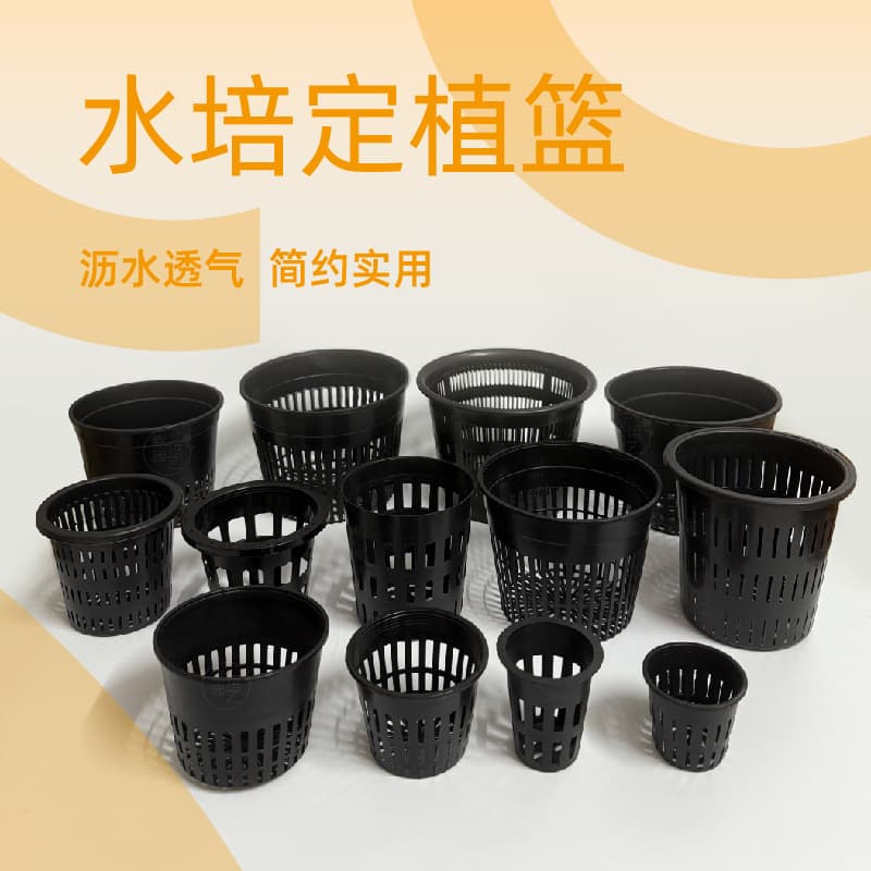 Plastic root-controlled breathable planting basket Phalaenopsis Dendrobium Kalan aerial porous spider orchid flower pot hydroponic planting basket