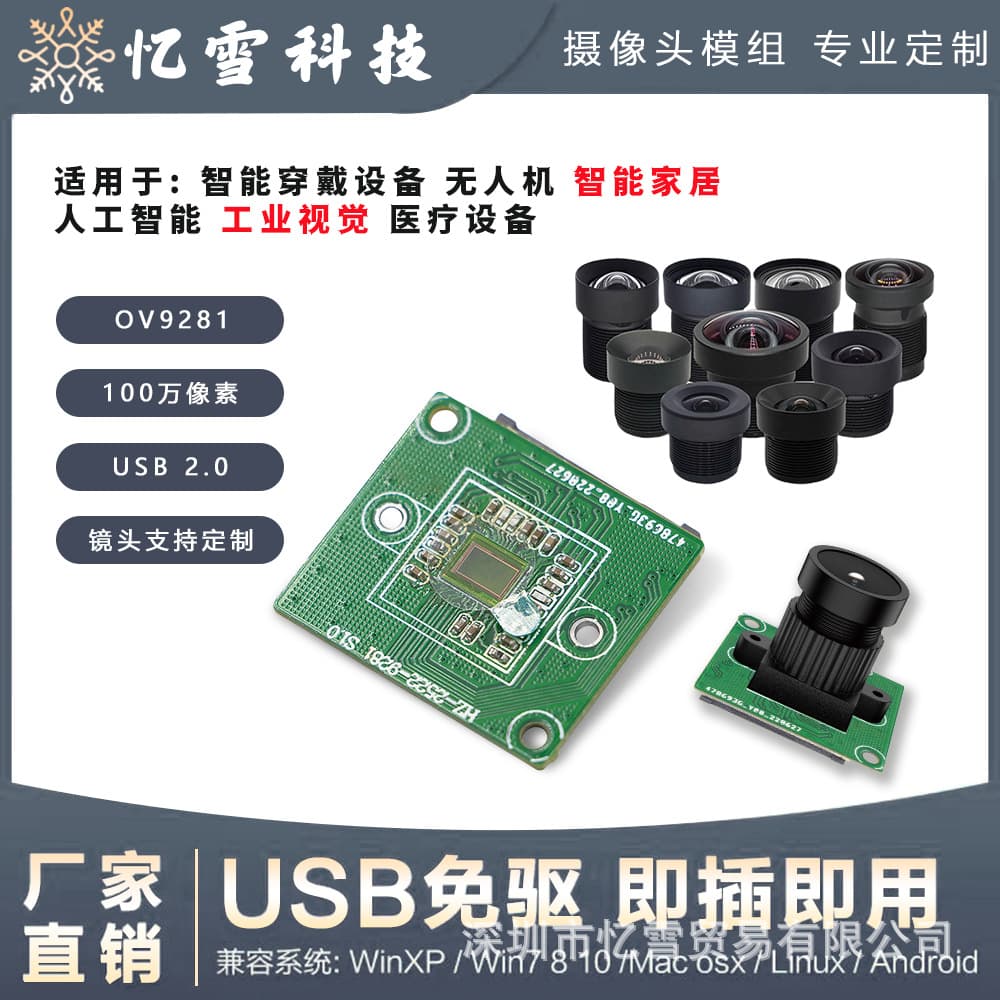 Factory Direct OV9281 Global Shutter Camera Module 120fps Monochrome High-Speed Motion Scanning Photo