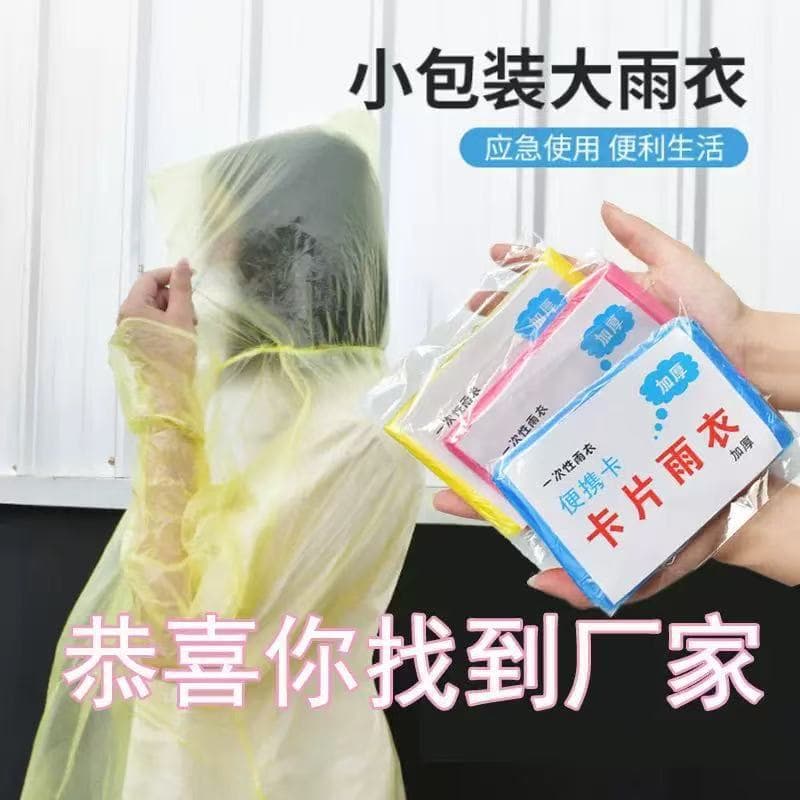 Disposable Raincoat Card Compressed Portable Long Outdoor Waterproof Raincoat Full Body One-Piece Thickened Stormproof