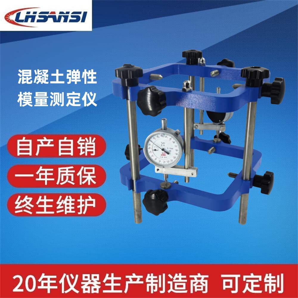Concrete Elastic Modulus Tester TM-II, for measuring elastic modulus of test blocks, includes dial indicator