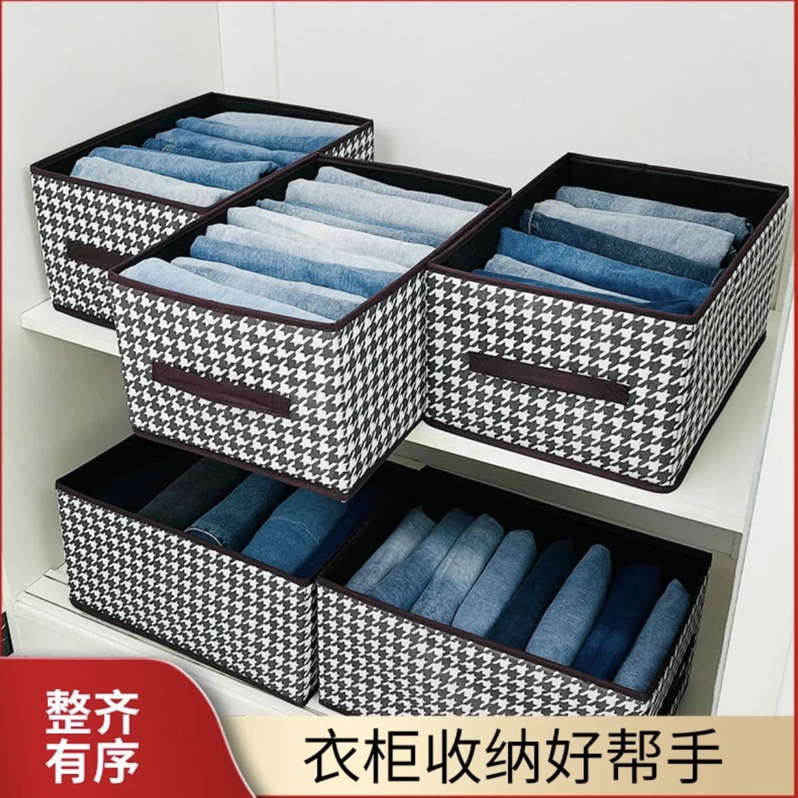 (Pack of 5) Houndstooth Clothing and Pants Storage Boxes, Household Wardrobe Organizers, Drawer-Style Organizer Baskets