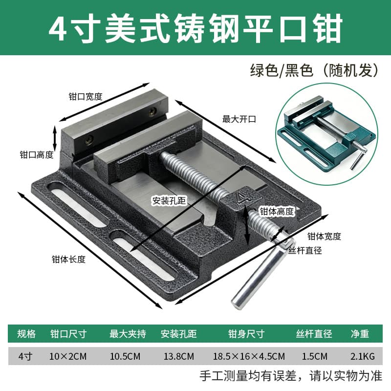 Industrial Grade Flat Nose Vise, Bench Vise, Industrial Drill Press Holder, Small Household Bench Vise, Desktop Clamp