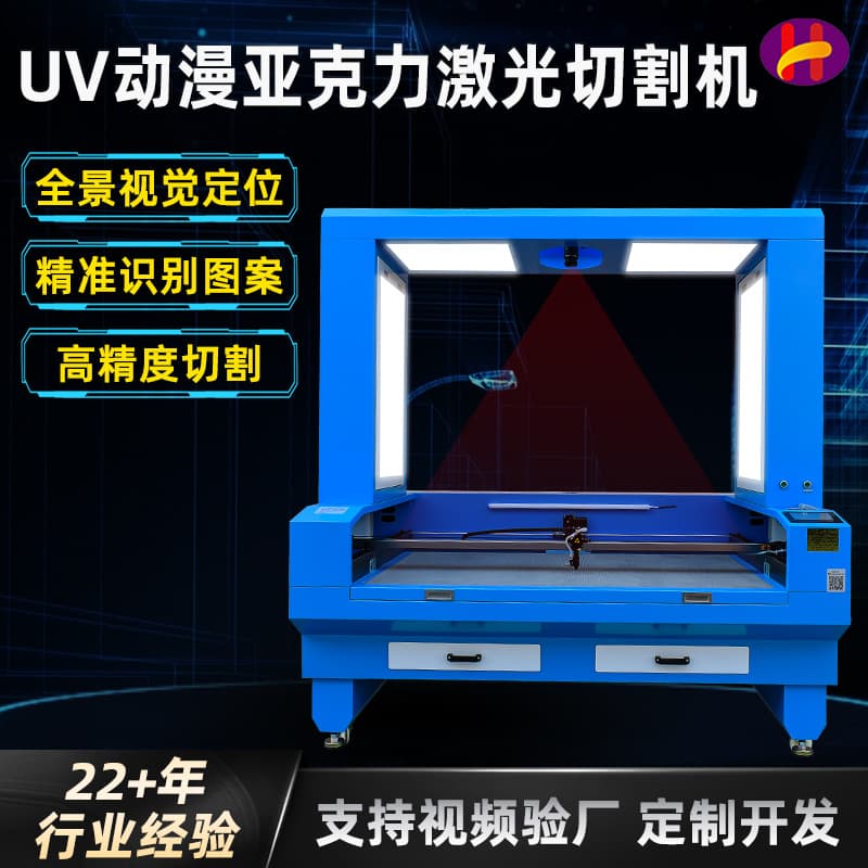 Anime Acrylic Laser Cutting Machine UV Acrylic Keychain Ornament Wooden Board Refrigerator Magnet Laser Cutting Machine