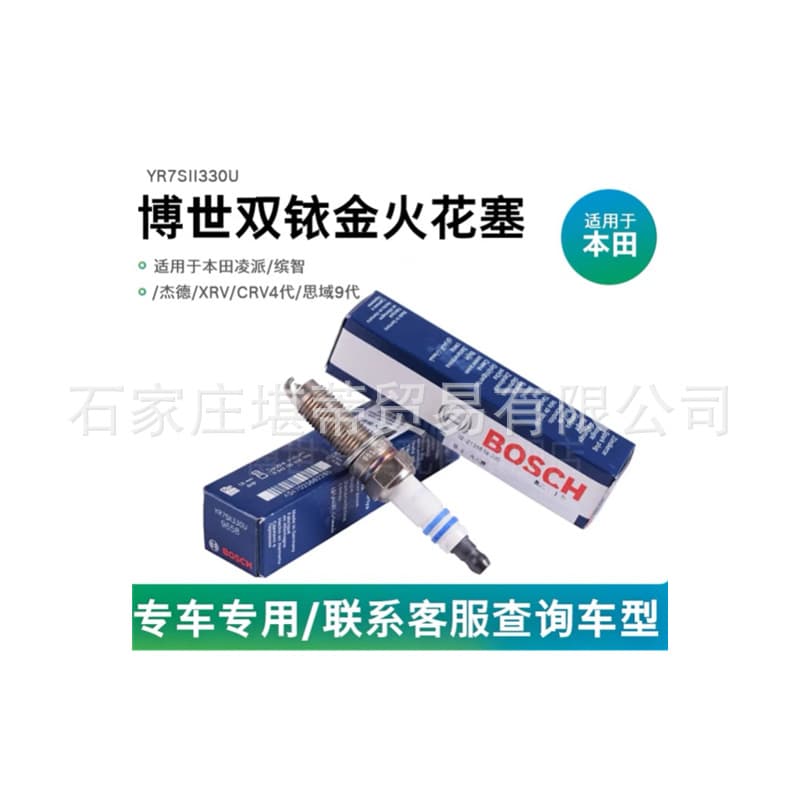 Bosch Double Iridium Spark Plug YR7SII330U for Honda Spirior CR-V 9th Generation Accord 2.0