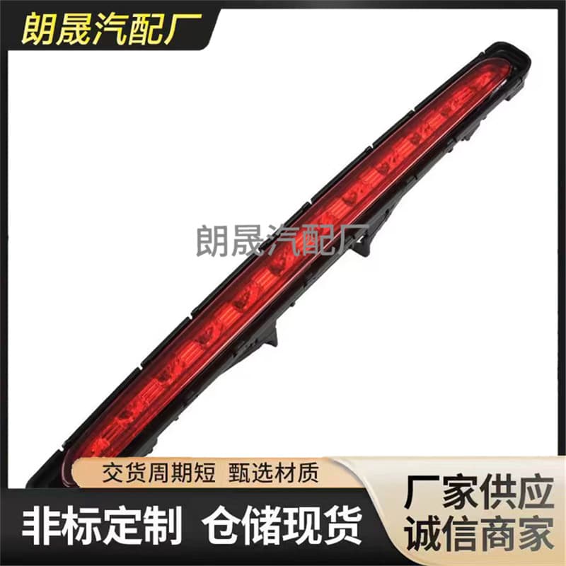 For Mercedes-Benz E-Class W211 Third Brake Light Stop Tail Light 2118201556 2118200156