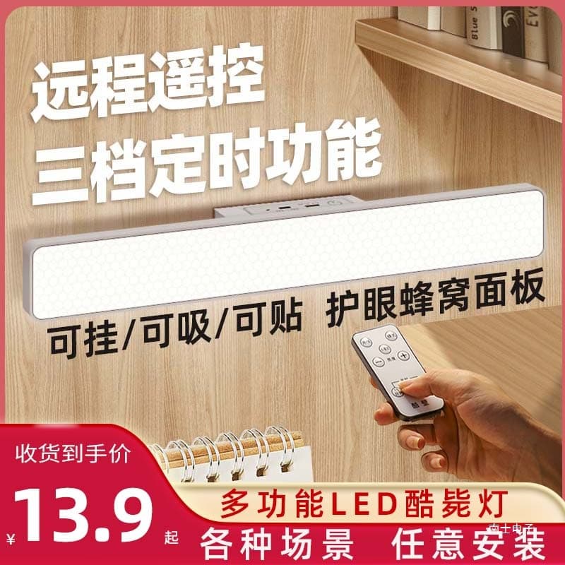 Dorm Cool Stuck Night Light Desk Lamp Dedicated Study Light Adhesive LED Eye-care Desk Office Bedroom Night Light