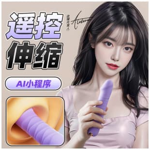 Qingqu Street New Retractable Vibrator for Women, Auto Extendable App-Controlled Massage Wand Adult Toy