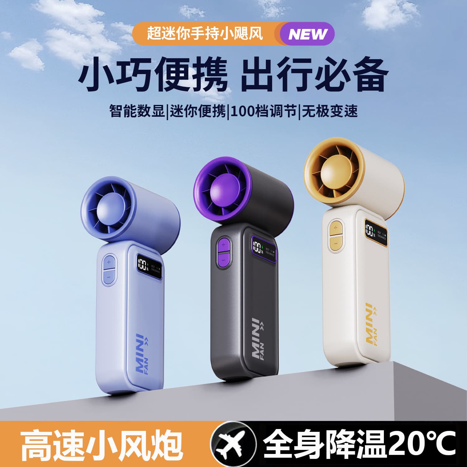 Ultra-High-Speed Mini Fan, Powerful Cooling Handheld Semiconductor Rechargeable Small Fan, Portable Personal Fan