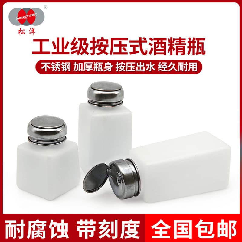 Stainless Steel Anti-Static Alcohol Bottle Press-Type, Industrial Plastic Aluminum Cap Alcohol Can, Solvent Bottle