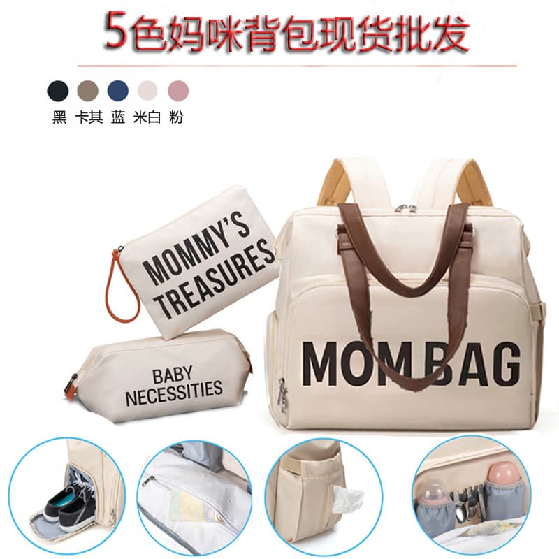 Amazon's new large-capacity multi-functional three-use cross-span insulated mother and baby bag maternity bag mommy bag backpack