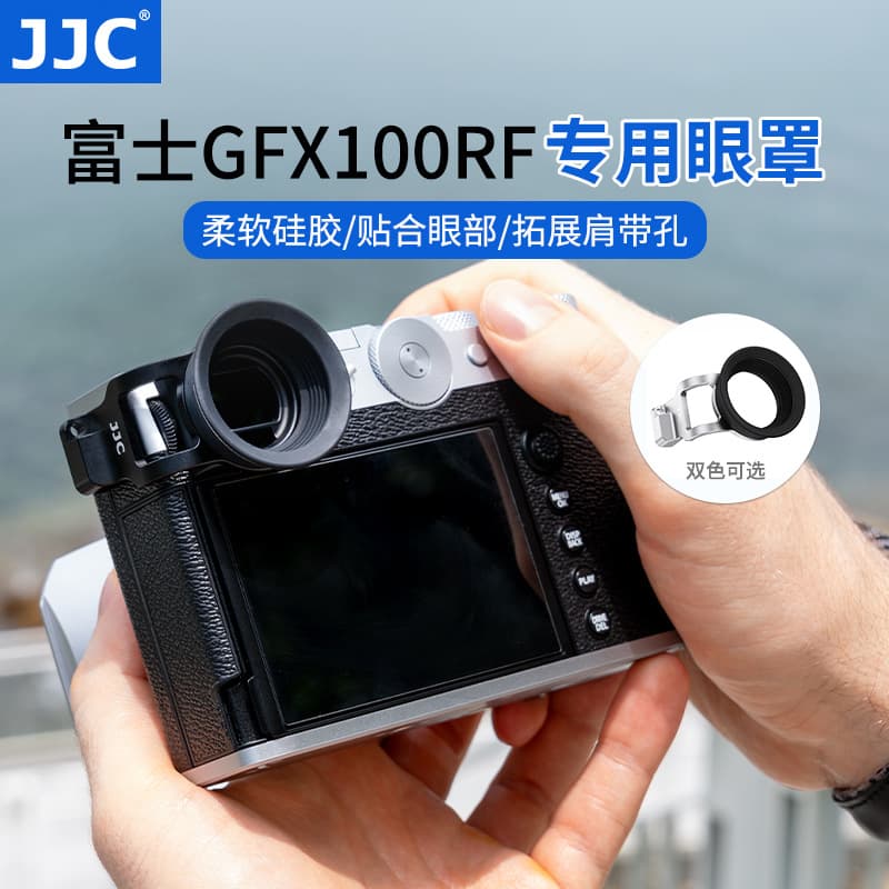 JJC extended viewfinder protective eyecup for Fujifilm GFX100RF camera, round eyepiece accessory.