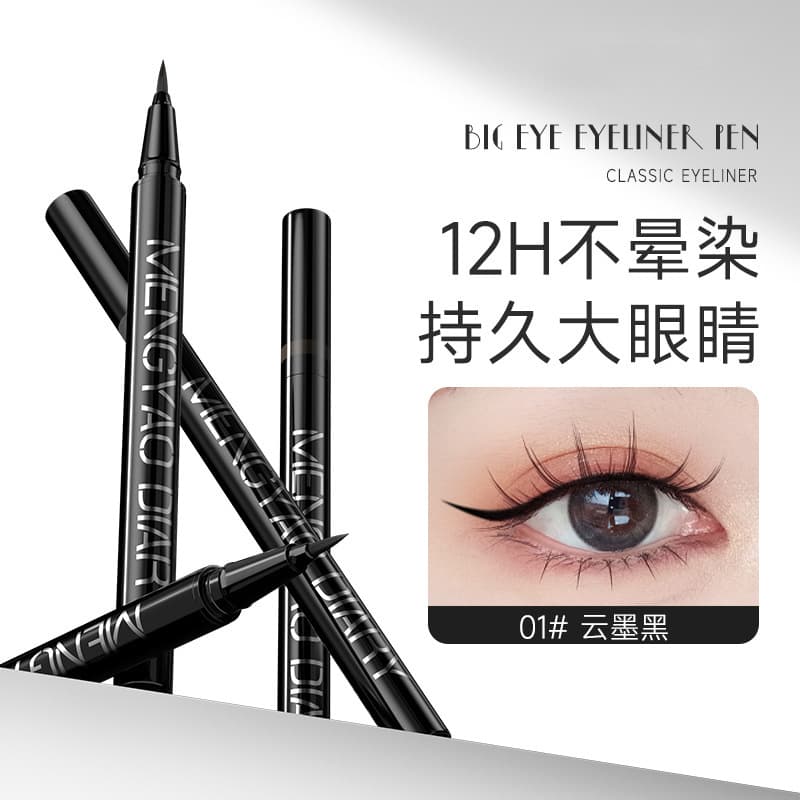 Mengyao Diary Eyeliner Waterproof and Smudge-proof Liquid Eyeliner Pen Quick-drying Waterproof and Sweat-proof Eyeliner Pen