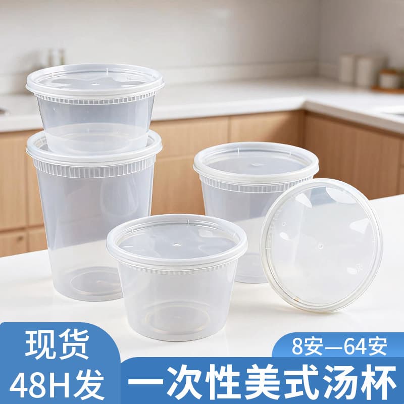 Disposable soup containers transparent plastic bowls PP soup bowls takeaway packaging bowls leak-proof sealed American-style soup cups round soup buckets