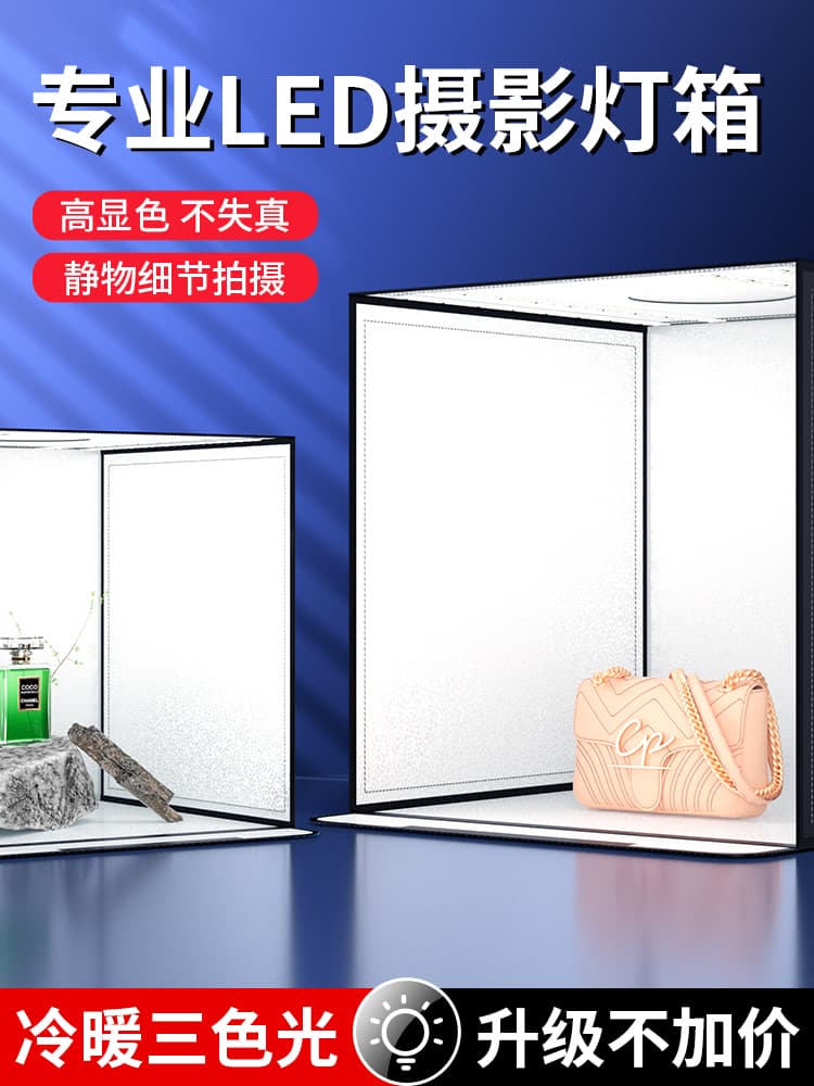 Small Photo Studio Light Box for Photography, Still Life Shooting Equipment, E-commerce Product Prop Background Box, Foldable LED Shadowless