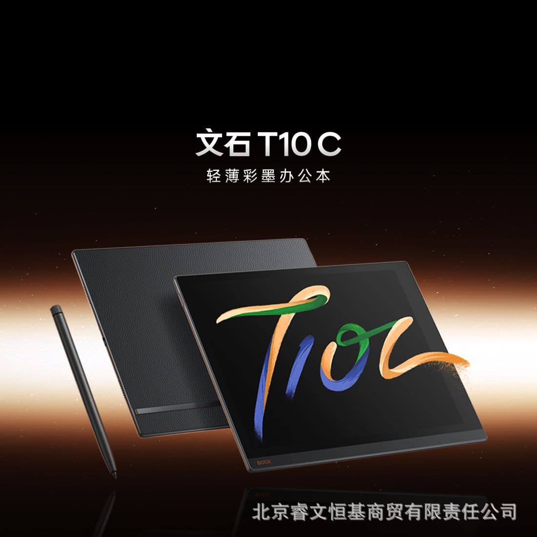 BOOX T10C 10.3-inch AI Color Ink Fast Refresh Slim Large Screen E-reader