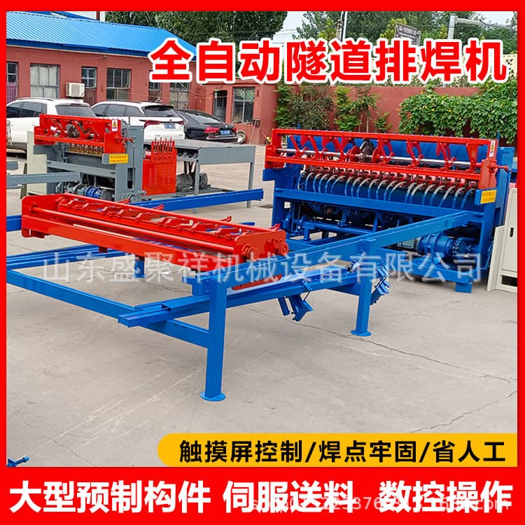 Reinforcing Mesh Sheet Welding Machine, CNC Steel Bar Mesh Welder, Steel Bar Mesh Arrangement Welding Machine