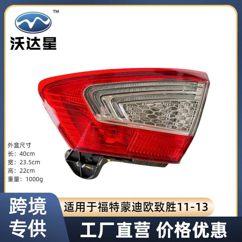 Ford Mondeo Zhisheng 2011-2013 Rear Tail Light Brake Light BS7113A602AD