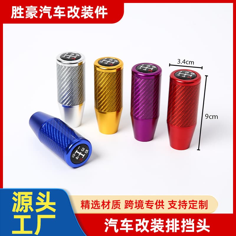 9cm microfiber car modified grilled blue gearshift head carbon fiber round extended manual automatic heavy-touch wave stick gearbox