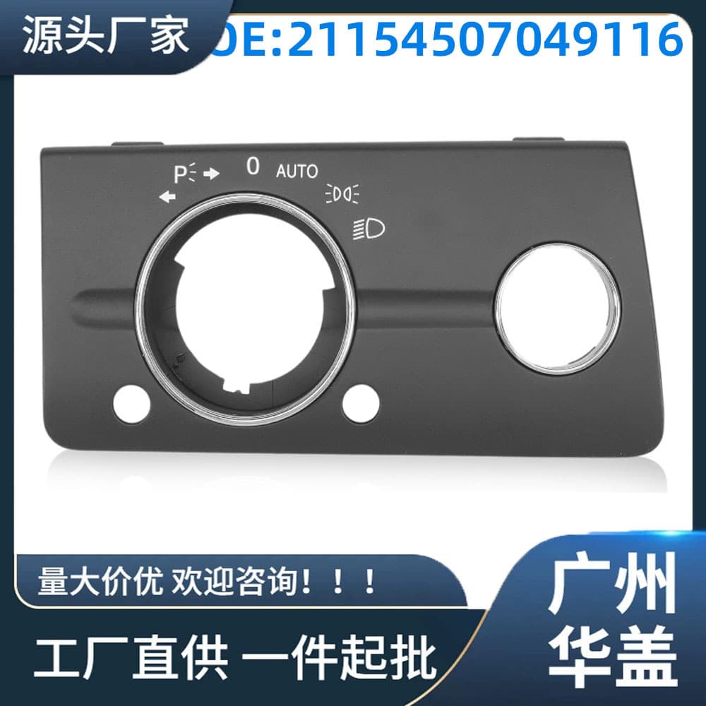 21154507049116 Compatible with Mercedes-Benz W211 E-Class 320 350 550 2003–2008