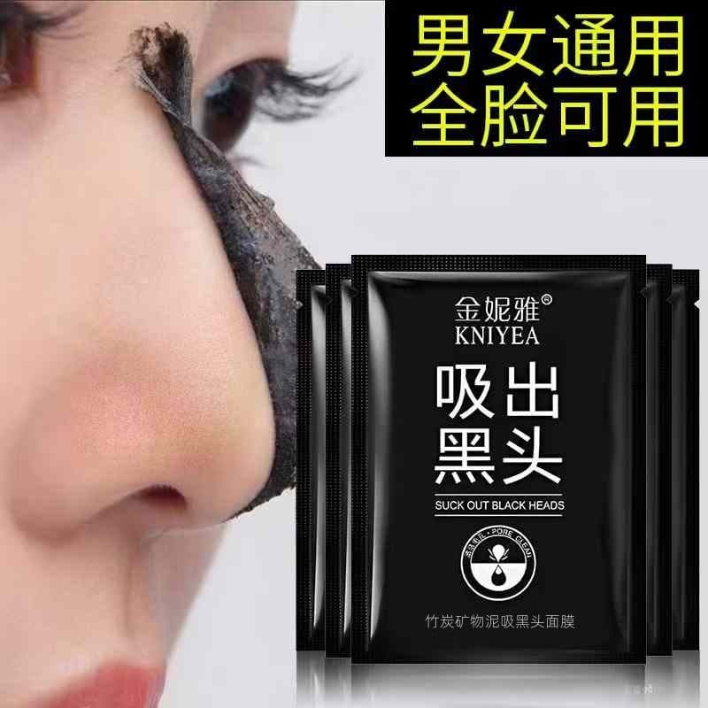 KNIYEA Blackhead Removal Nose Mask Pore Minimizing Peel-Off Mask Deep Cleansing for Men and Women Drop Shipping