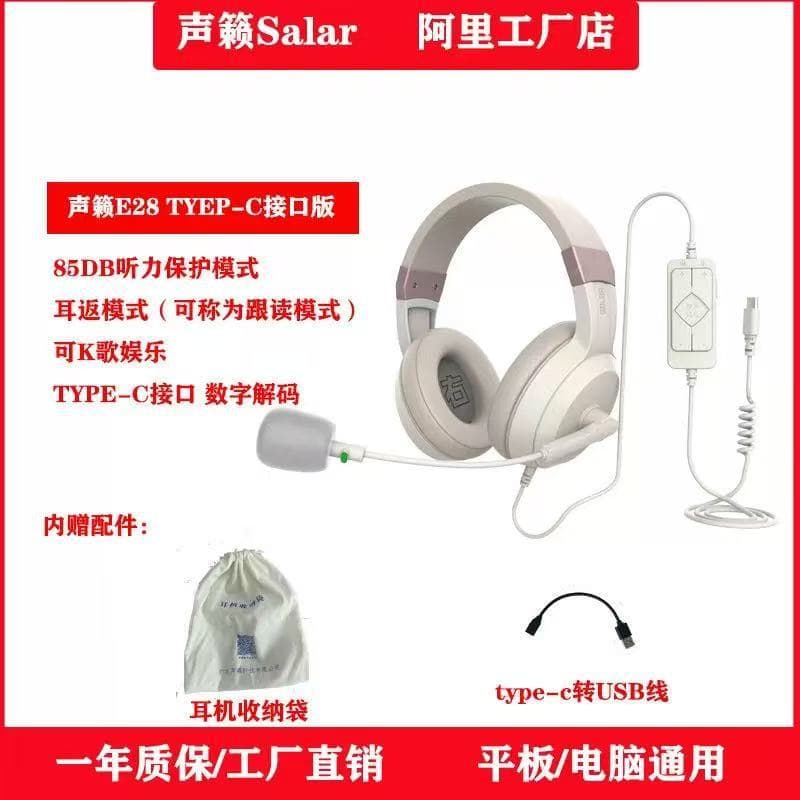 Manufacturer Shenglai E28 Type-C Tablet Study Room Ear Return Learning English Speaking Recording Noise Cancelling Headset