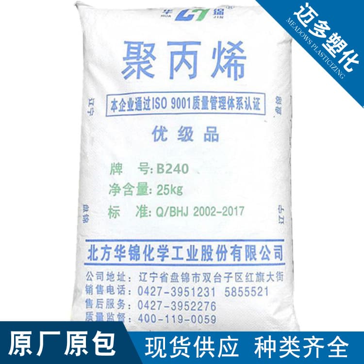 PP-R Liaotong Chemical B240, Hollow Blow Molding Pipe Grade Polypropylene for Thin Sheet Cold Water Pipes