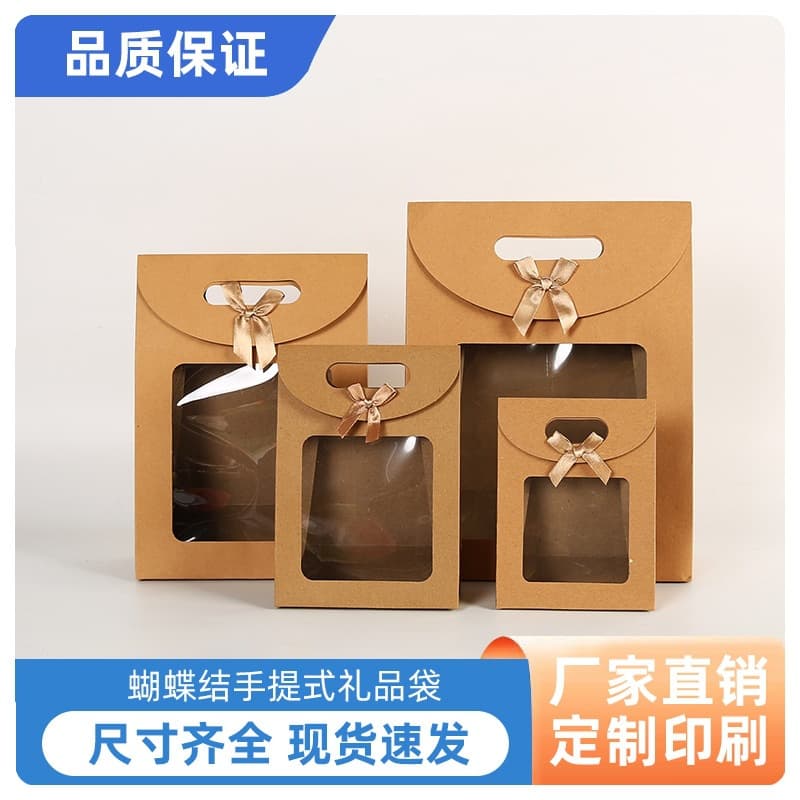 Kraft paper bag with handle, custom logo, cosmetic gift packaging bag, square bottom bag, clothing store shopping bag