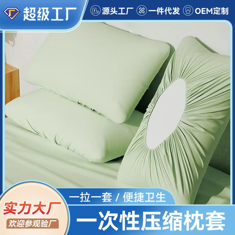 Disposable pillowcases, travel double pillowcases, hygienic and stain-resistant, hotel, train sleeper, travel supplies, portable essentials