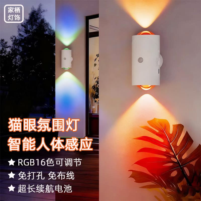 New Charging Self-adhesive RGB Ambient Light Living Room Bedroom High-end Decoration Atmosphere Projection Lamp Sensor Night Light