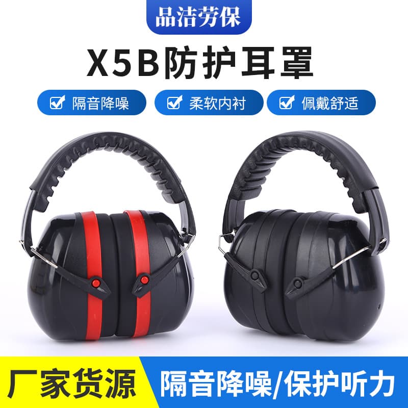 Manufacturer's spot soundproof earmuffs protective earmuffs anti-noise head-mounted noise reduction sleep learning protective earmuffs