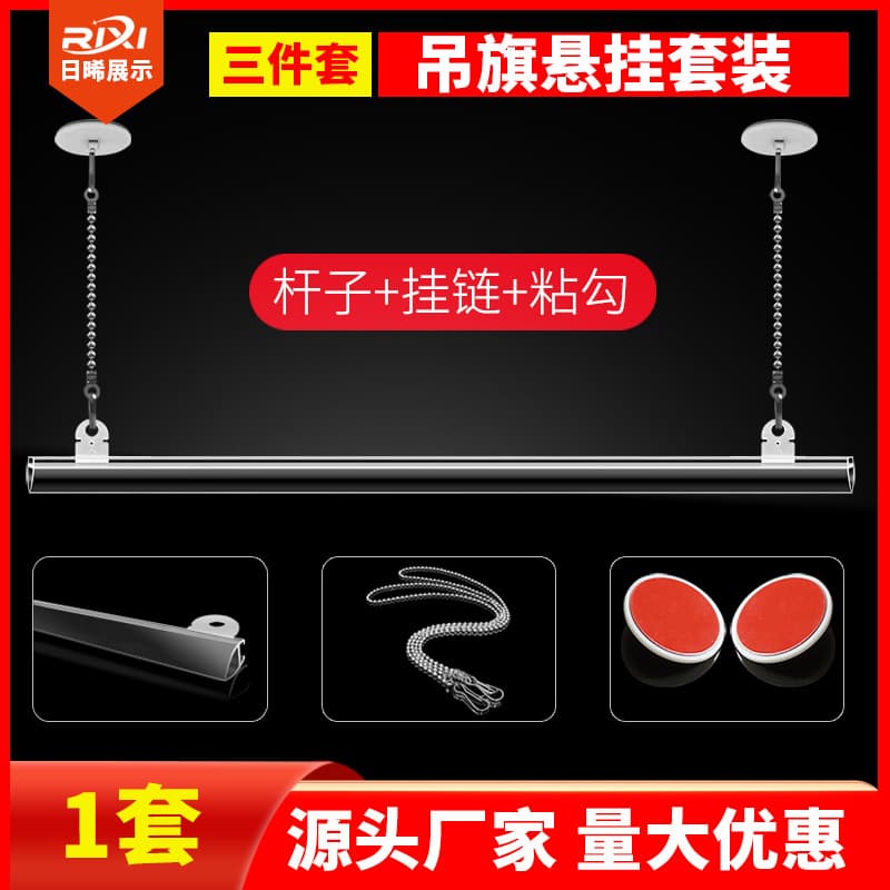 Flag hanging pole PVC hanging flag pole POP poster hanging accessories 60CM hanging painting shaft painting pole side strip sticky hook hanging chain