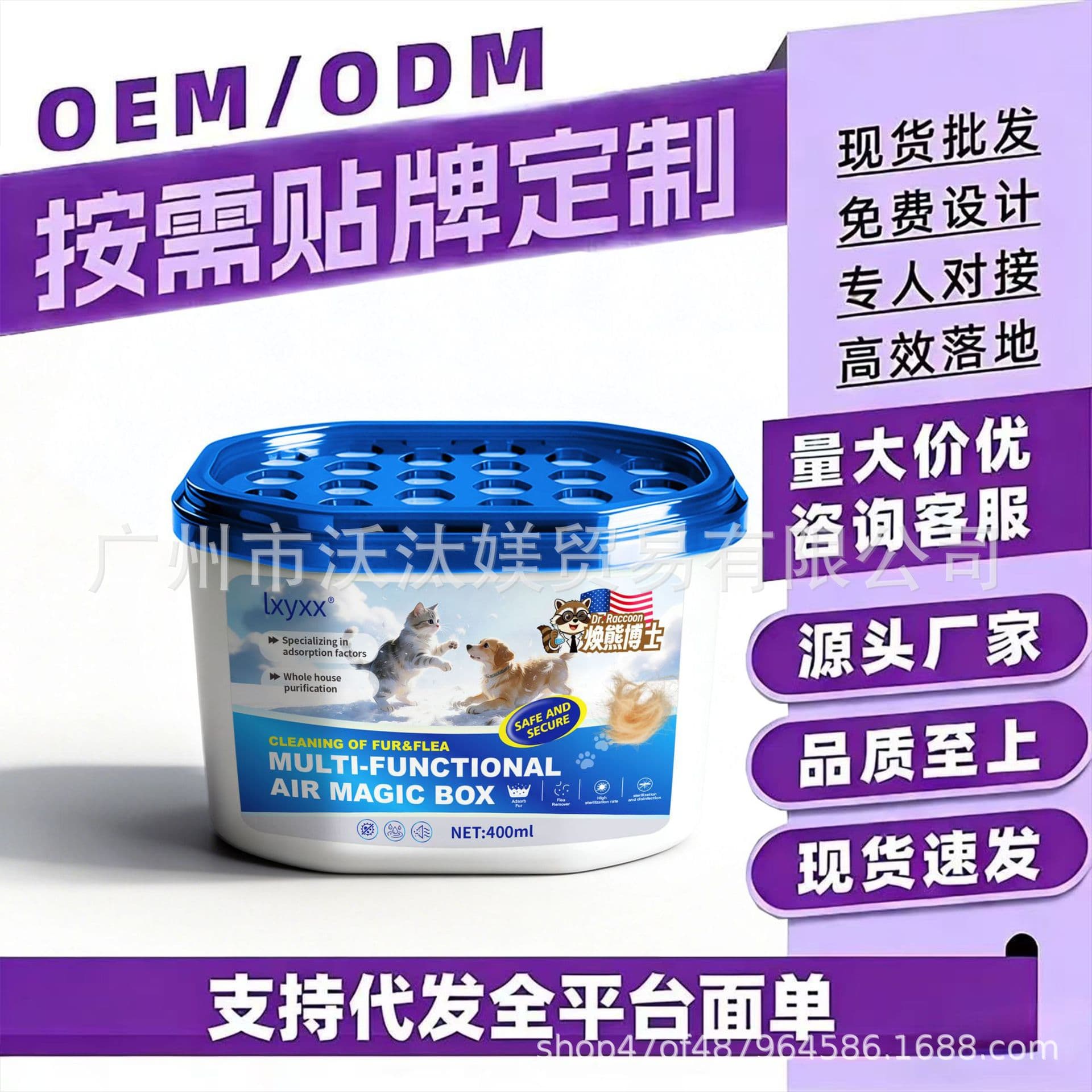 [Prohibited from store shelves, contact customer service to get the internal price] Cat and Dog Hair Removal Magic Box